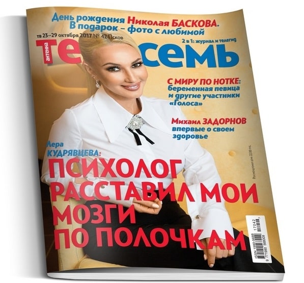 Антенна Телесемь, журнал, г. Владивосток