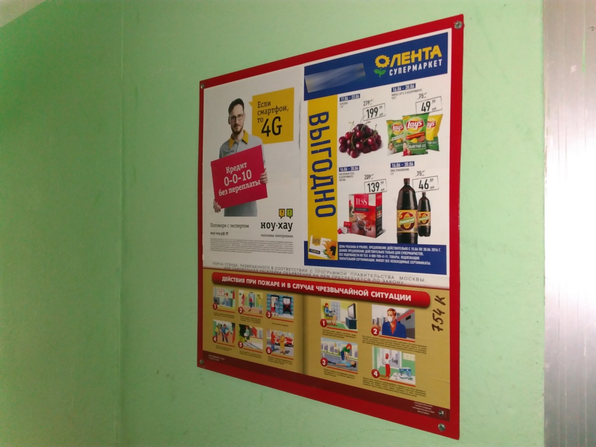 Реклама в подъездах жилых домов, г.Владивосток